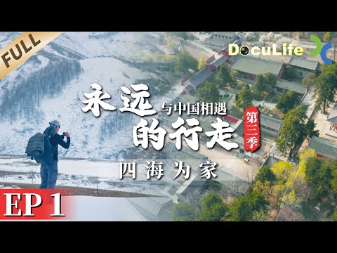 The Forever Walk: China documentary thumbnail.